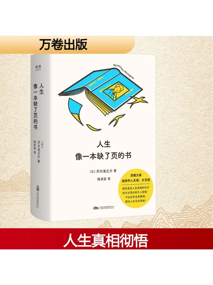 

Book-Winshare Life Is Like a With Missing Pages
