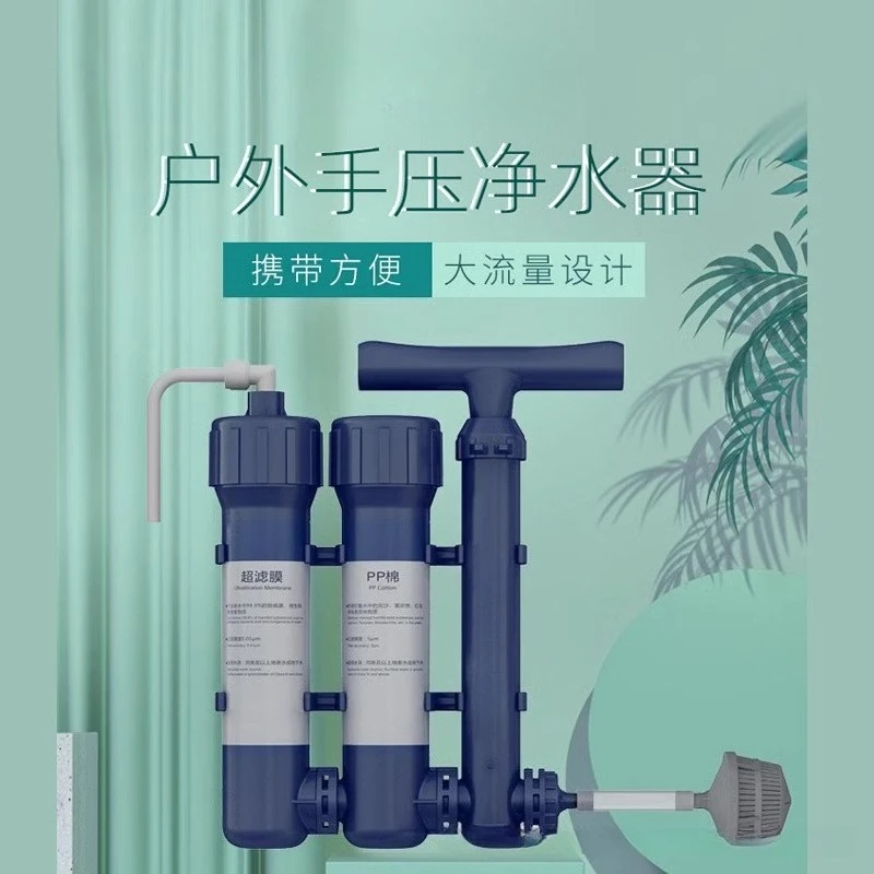 Portable Hand-pump Water Purifier, Outdoor Emergency & Camping Water Filter