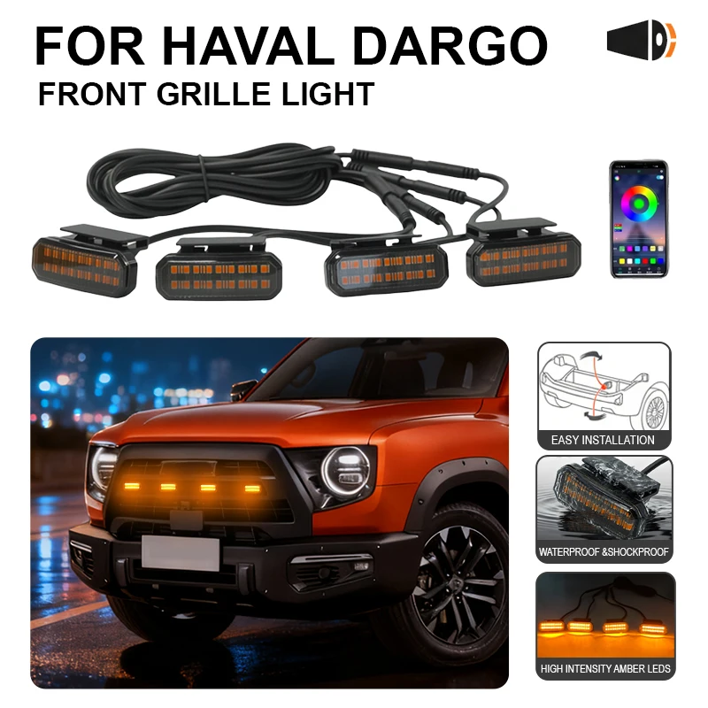 

Для HAVAL DARGO центральная сетка автомобиля маленький желтый свет одноцветный светодиод с защелкой высокой яркости водонепроницаемые модели ﻿