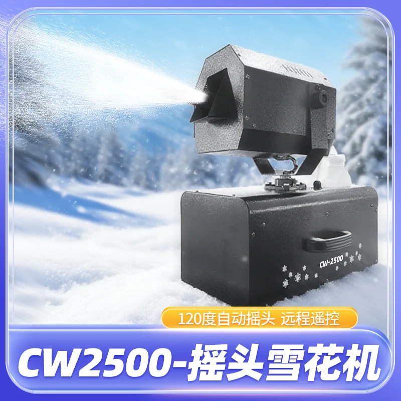 

Сценическая машина для создания снега Bingqing Stage CW2500, имитирующая снежные хлопья, для свадеб, уличных мероприятий, для создания эффекта снежного падения, оборудование для интернет-знаменитостей