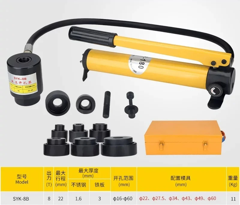 22-60mm Stainless Steel Hydraulic Hole Punch Set With 6 Molds Metal Plate Punching Tool For Equipment Maintenance
