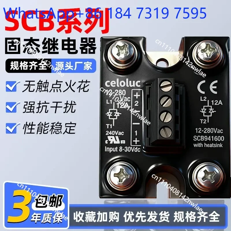 50A Solid State Relay Dual Channel Dual Control SCB942600 941600 965600 865600 for Side Mounting