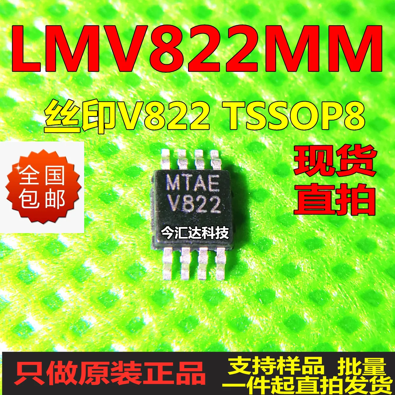 

30pcs original new 30pcs original new LMV822MMSOP8 operational amplifier screen printing V822