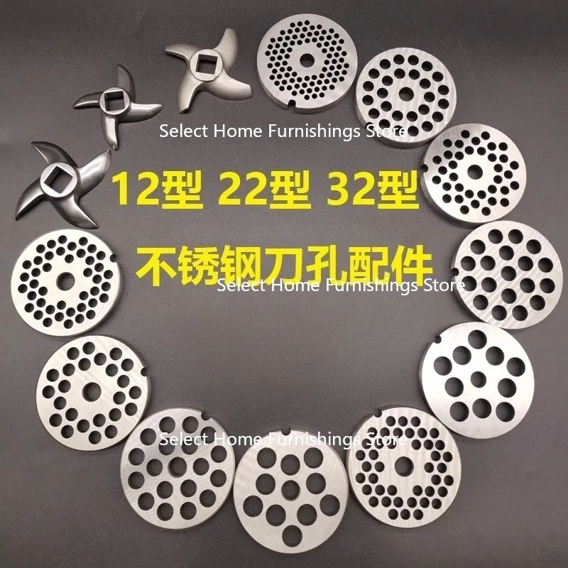 Suitable for Meat Grinder Blade Head General Accessories Stainless Steel Commercial 12 22 32 Type Cross Cutter  Orifice Plate
