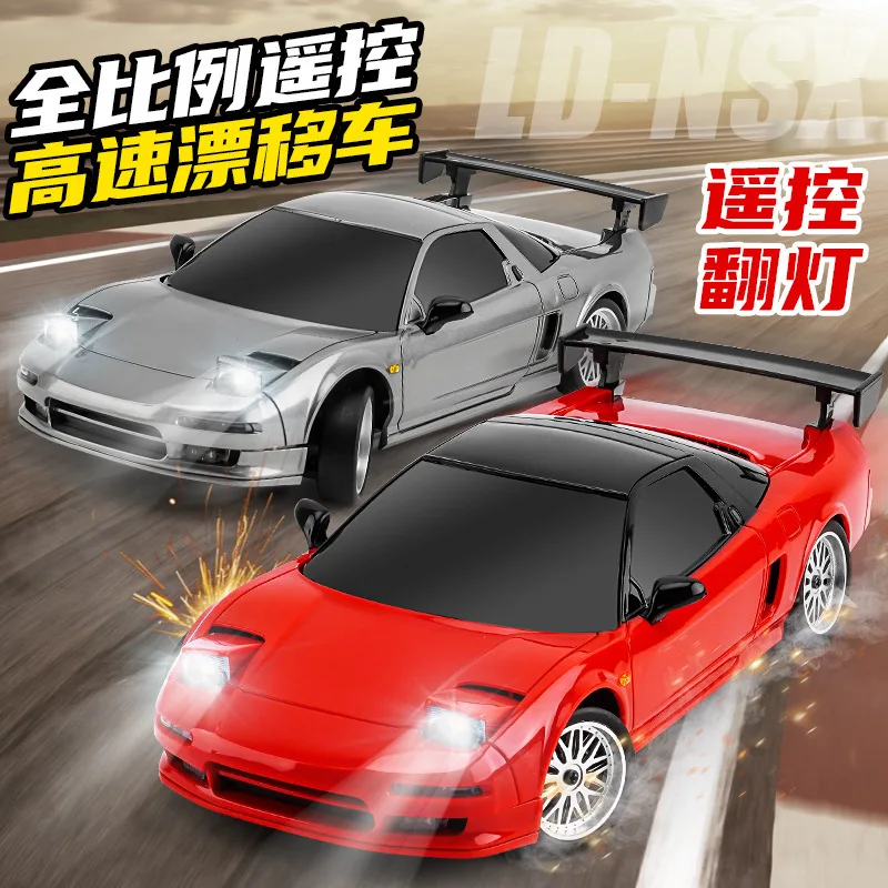 Landa technology LD1803 rear-drive NSX1/18 drift RC remote control car rollover model children's toys