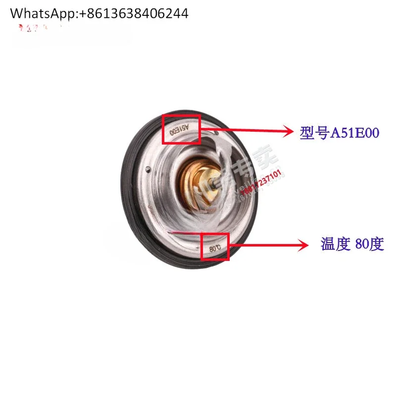 

Engine Original A51E00-1306004 Thermostat Thermostat Chenglong Jianghuai Foton Passenger and Freight Truck