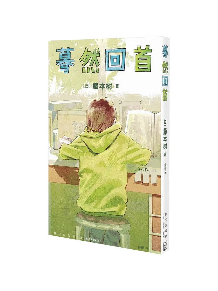 

Комиксы Book-Winshare: Непредсказуемое зарубежное юмористическое издание "Looking Back"