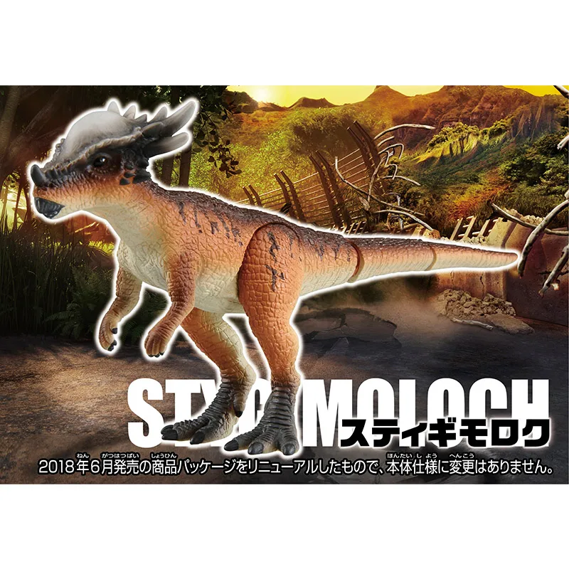 TOMY Ania Jurassic World Simulation Animal Figure Styx Dragon Dinosaur Action Model Ornament Toys for Kids Birthday Gifts 179344