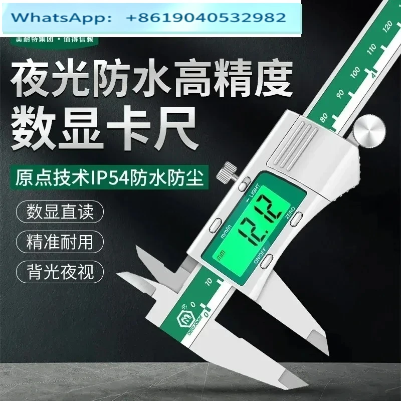Electronic digital vernier caliper stainless steel industrial grade high-precision measurement 150-200-300mm