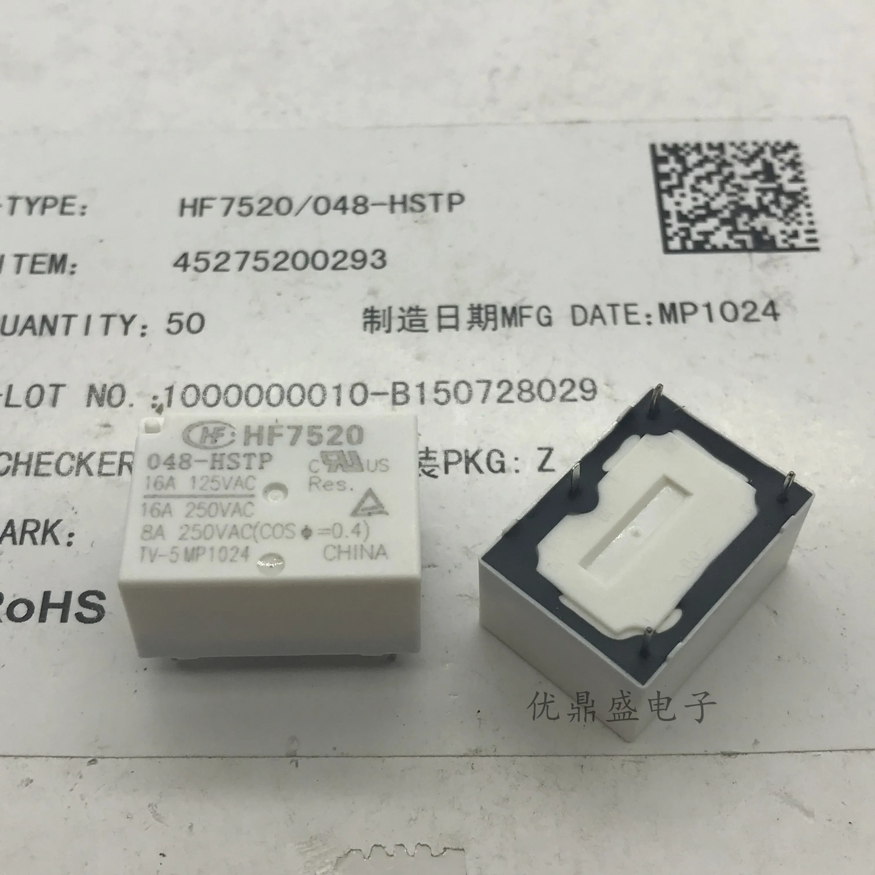 HF7520 048-HSTP Hongfa a set of normally open electronic DC electromagnetic relays 16a125vac