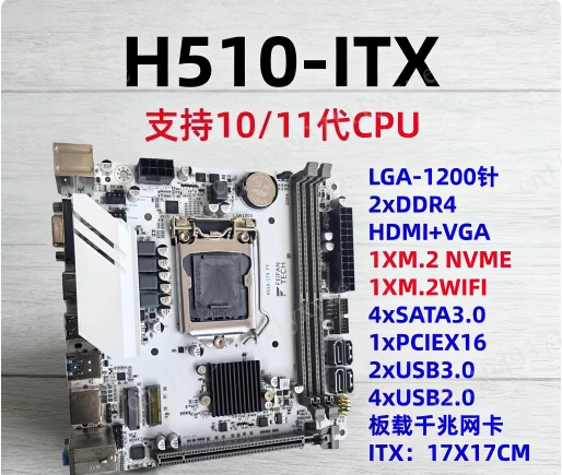 New ITX mini main board with M.2 board B75B85H61H81H510H610 desktop computer