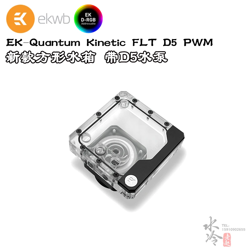 EK-Quantum EKWB D5 New Square Independent Water Tank Phantom 5V 120/240/360 Pump Box Integrated