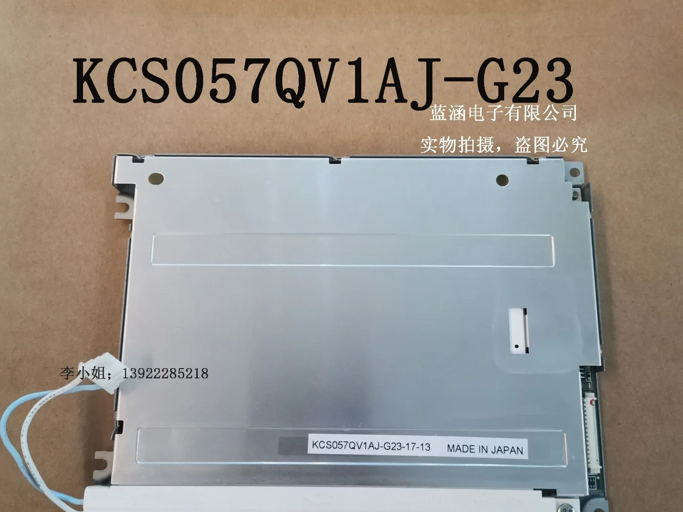 KCS057QV1AJ-G23 320*240 lcd display modules 5.7