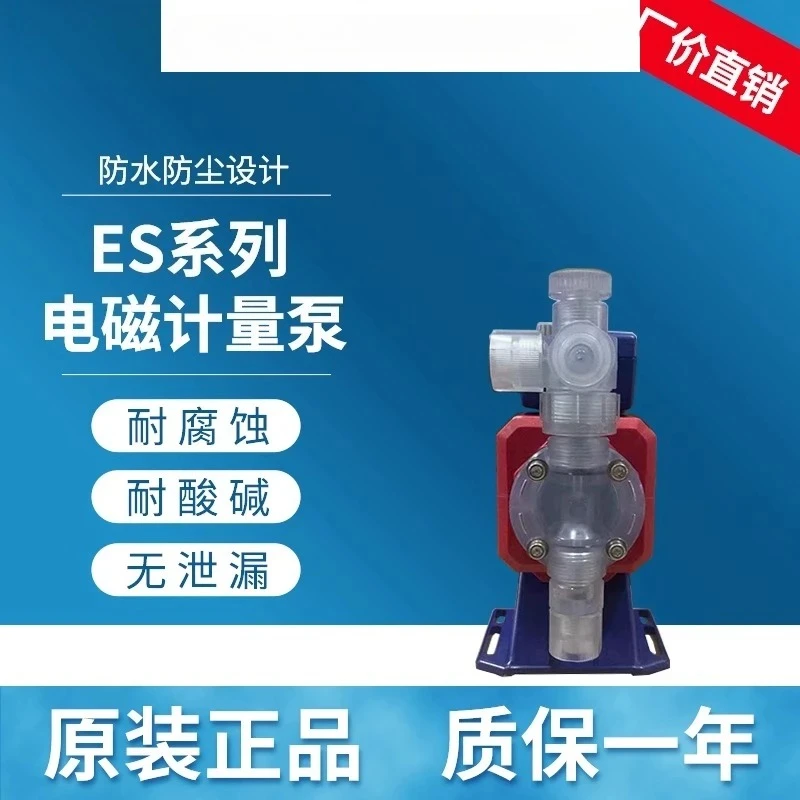 

Acid and alkali resistance non-blocking electromagnetic quantitative pump ES-B16VC/VH-230N1 factory price direct sales