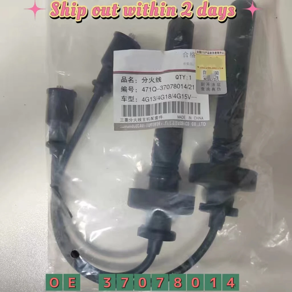 Spark Plug Wire Set Engine branch fire line For Mitsubishi 4G13 4G15 4G18 OEM 37078014 37078021