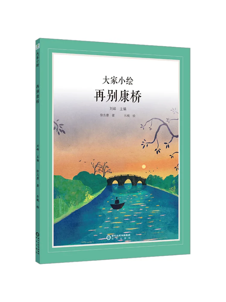 

Book-Winshare Farewell To Cambridge