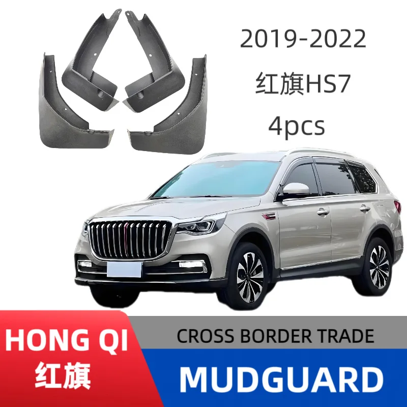 

Suitable for Hongqi HS7eHS7 car fender soft glue special edition without punching installation original factory durable