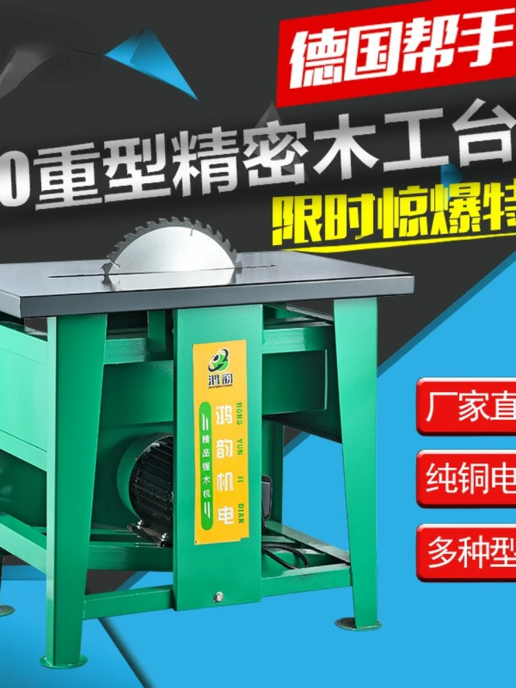 

400 woodworking table saw multifunctional table top table top table stand small cutting machine 3kw desktop electric circular