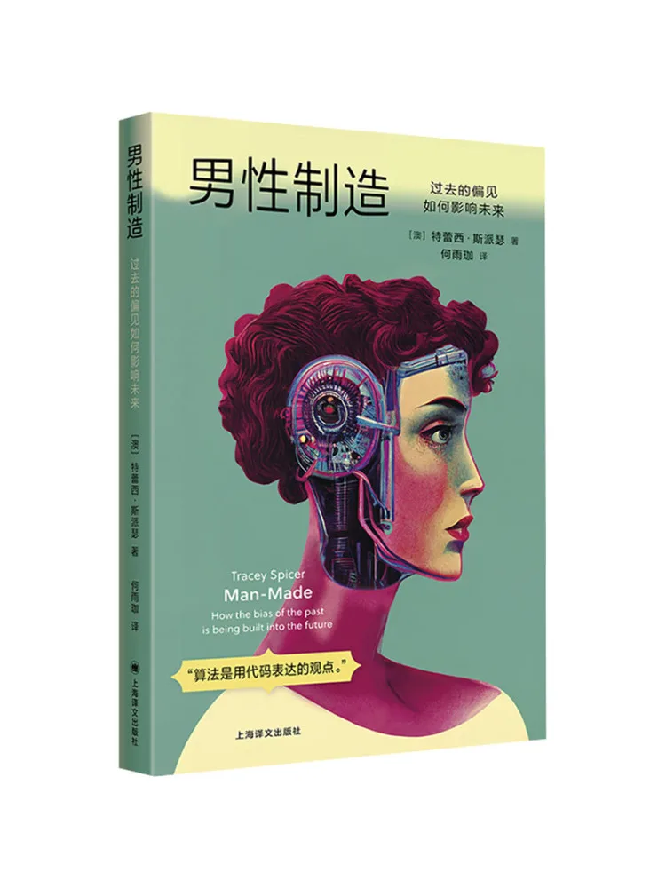 Book-Winshare Male Creation How Past Biases Affect the Future