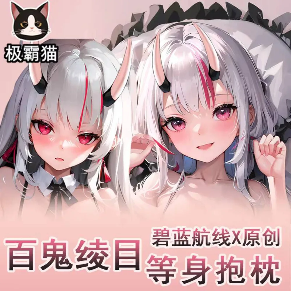 

Azur Game Lane Sexy Girl Nakiri Ayame Dakimakura Hing Body Pillow Case Double-Sided Cosplay Otaku Cushion Cover Decor Gift