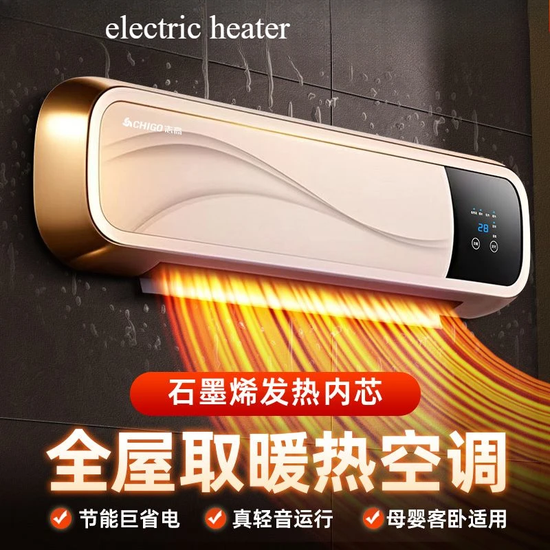 Silent low noise heater wall hanging household energy saving heating bathroom hot air fan new type heater winter artifact