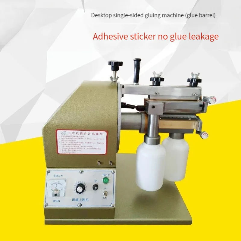 Sealed Speed Regulating Glue Machine For Adhesive Sealing, Yellow Glue Double-sided Adhesive Passing Machine