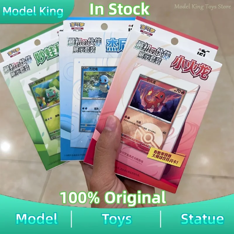 

В наличии оригинальный PTCG, сборный 151 набор для демонстрации начального партнера, семена Бульбазавра, маленький огненный дракон, Дженни, черепаха, карты, подарки