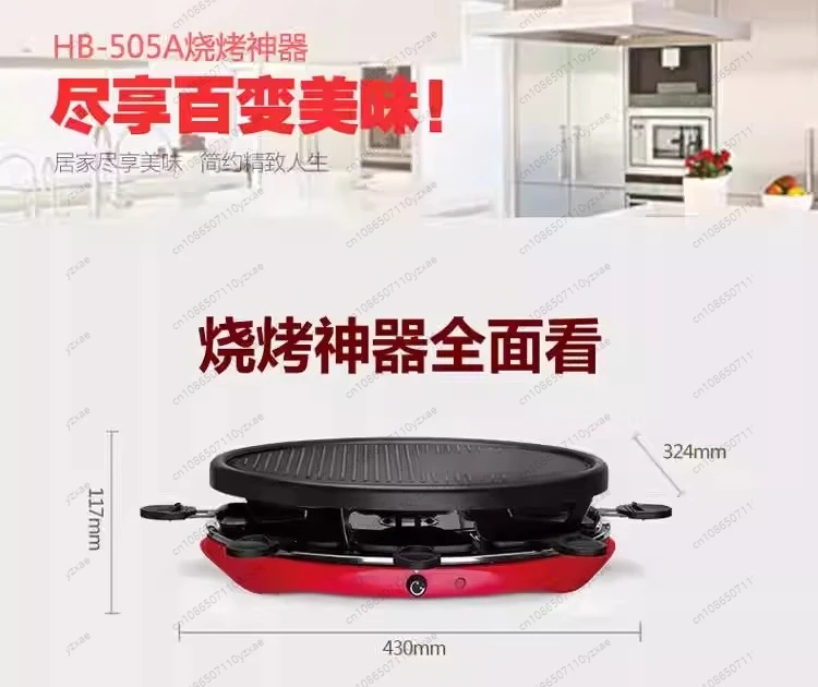 SC-505A Electric Grill, Smokeless Non-Stick Korean BBQ Hot Plate for Home Use, Easy Clean