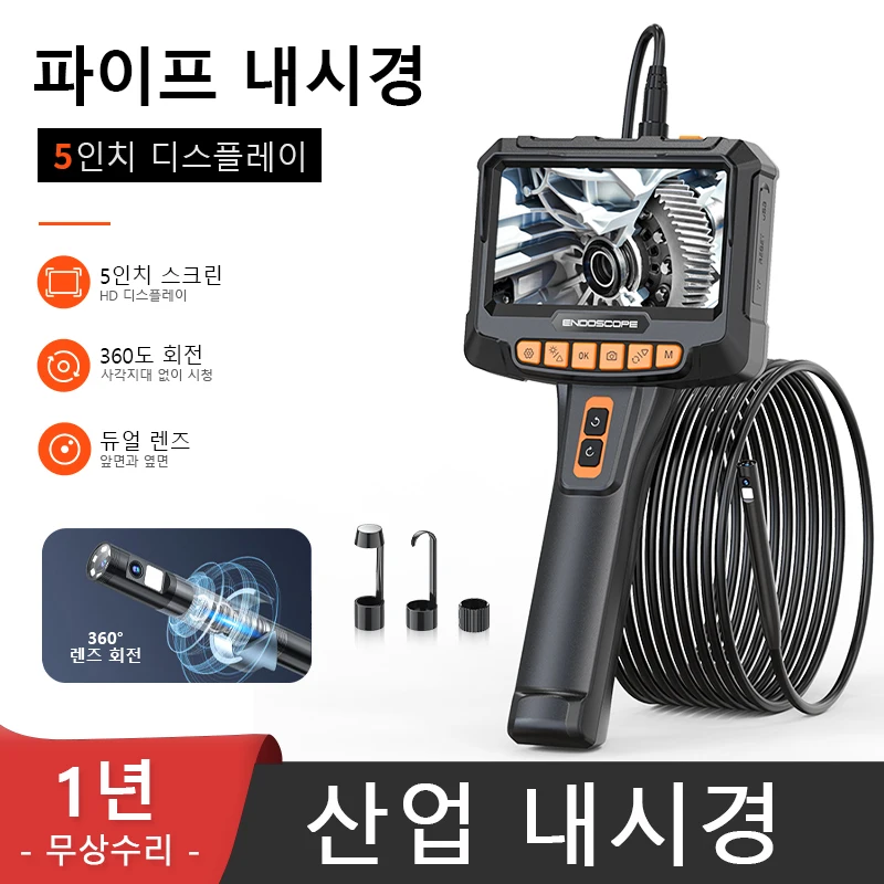 360 ° 자동 회전 산업용 내시경 카메라, IPS 스크린, 8mm 듀얼 렌즈, 200W 휴대용 검사 보어스코프, 자동차 엔진용, 5 인치 