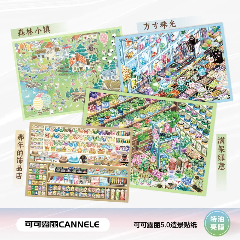 3D Diorama Scene‑Building Stickers Forest Town Plant Shop Jewelry Store Mini Landscape PET Stickers for Journal Scrapbook DIY Ha