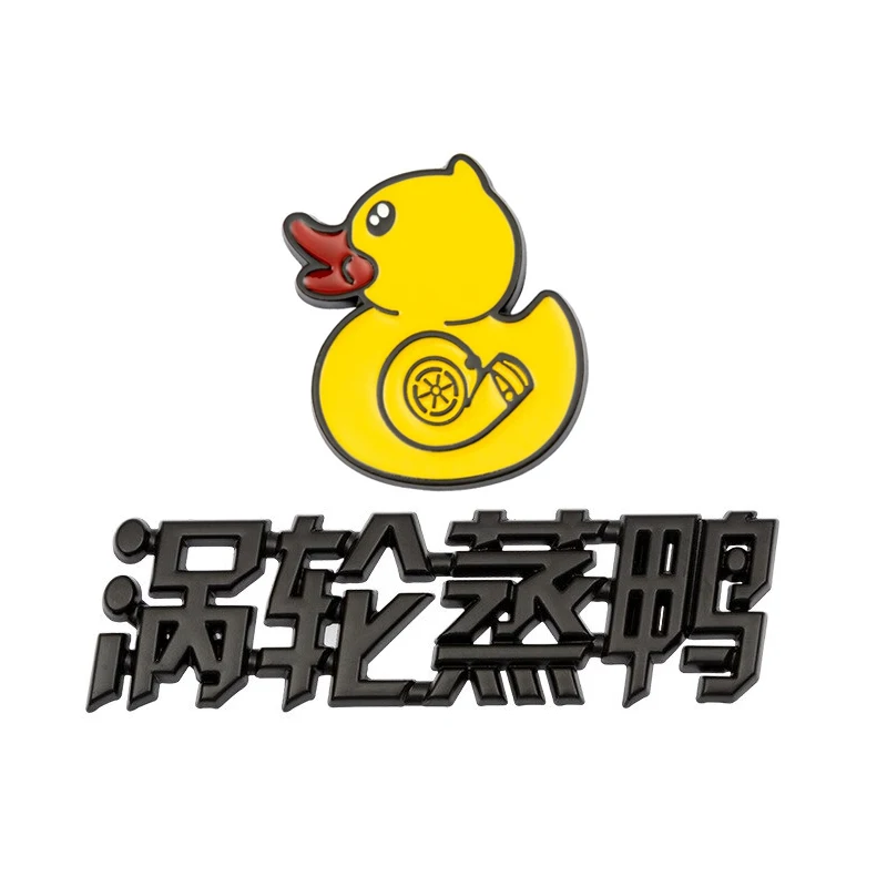 

3D Metal Creative Yellow Duck Car Sticker Chinese Spoof Turbocharged Emblem Badge Rear Trunk Hood Decal Auto Decor Accessories