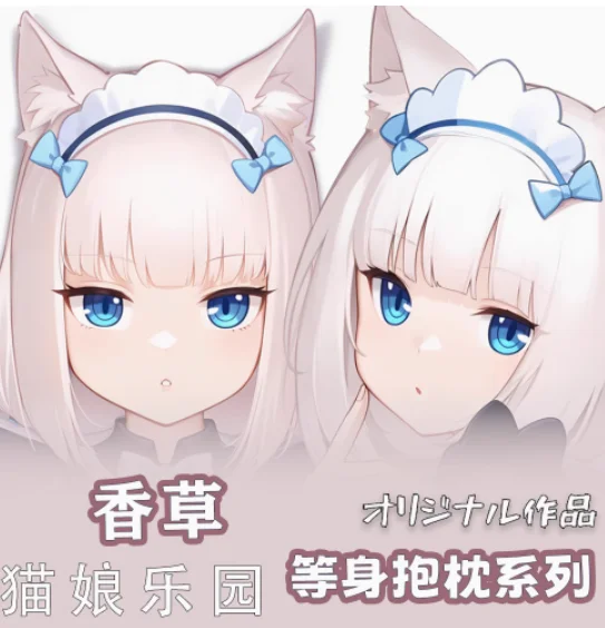 

Подушка для обнимания аниме NEKOPARA バニニニsexy Dakimakura, подушка в японском стиле Otaku Loli, наволочка, подарки YZZJ