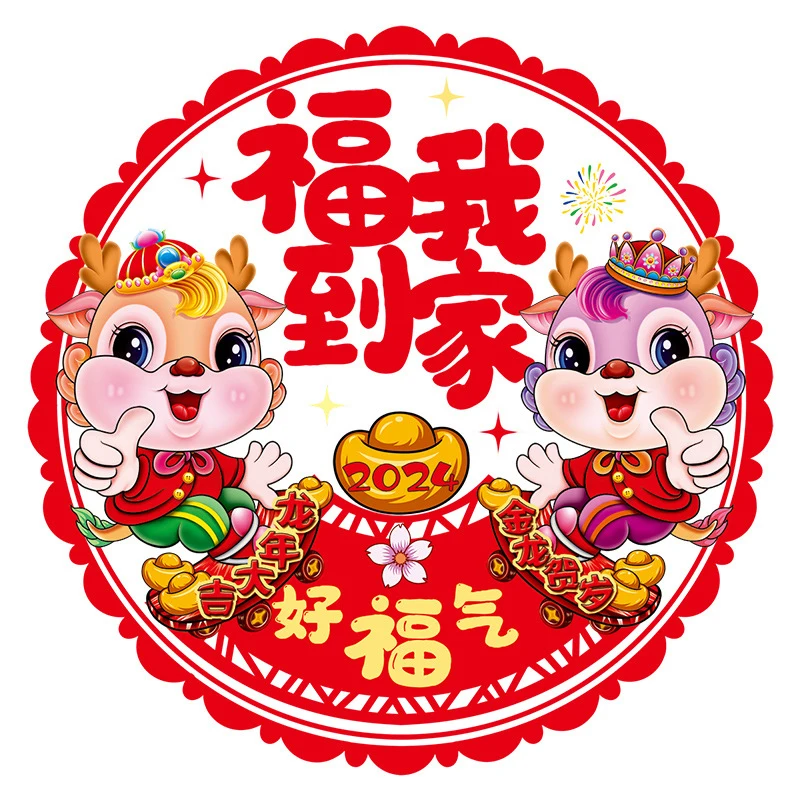2024 Dragon Year Door Stickers Happy New Year Wall Window Glass Stickers New Year Home Decoration Fu Character Stickers