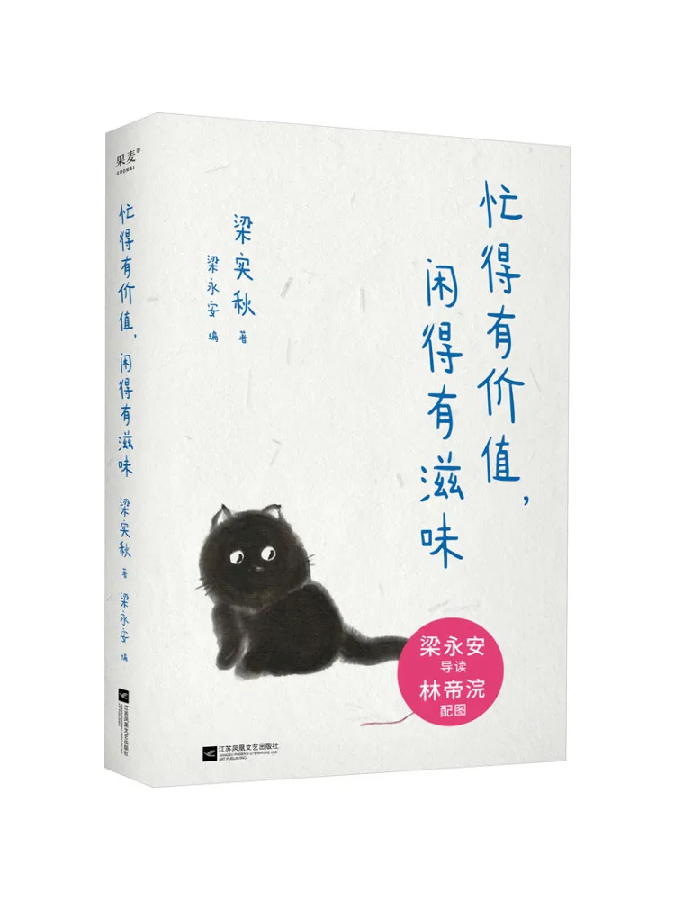 

Book-Winshare Busy Is Valuable Leisure Is Flavorful