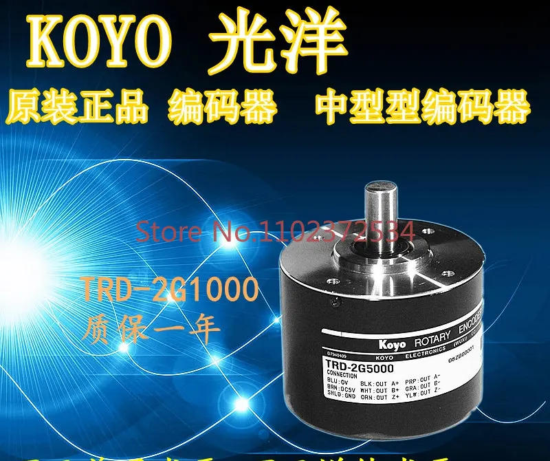 

Genuine KOYO encoder TRD-2G1000 TRD-2G2000 TRD-2G600