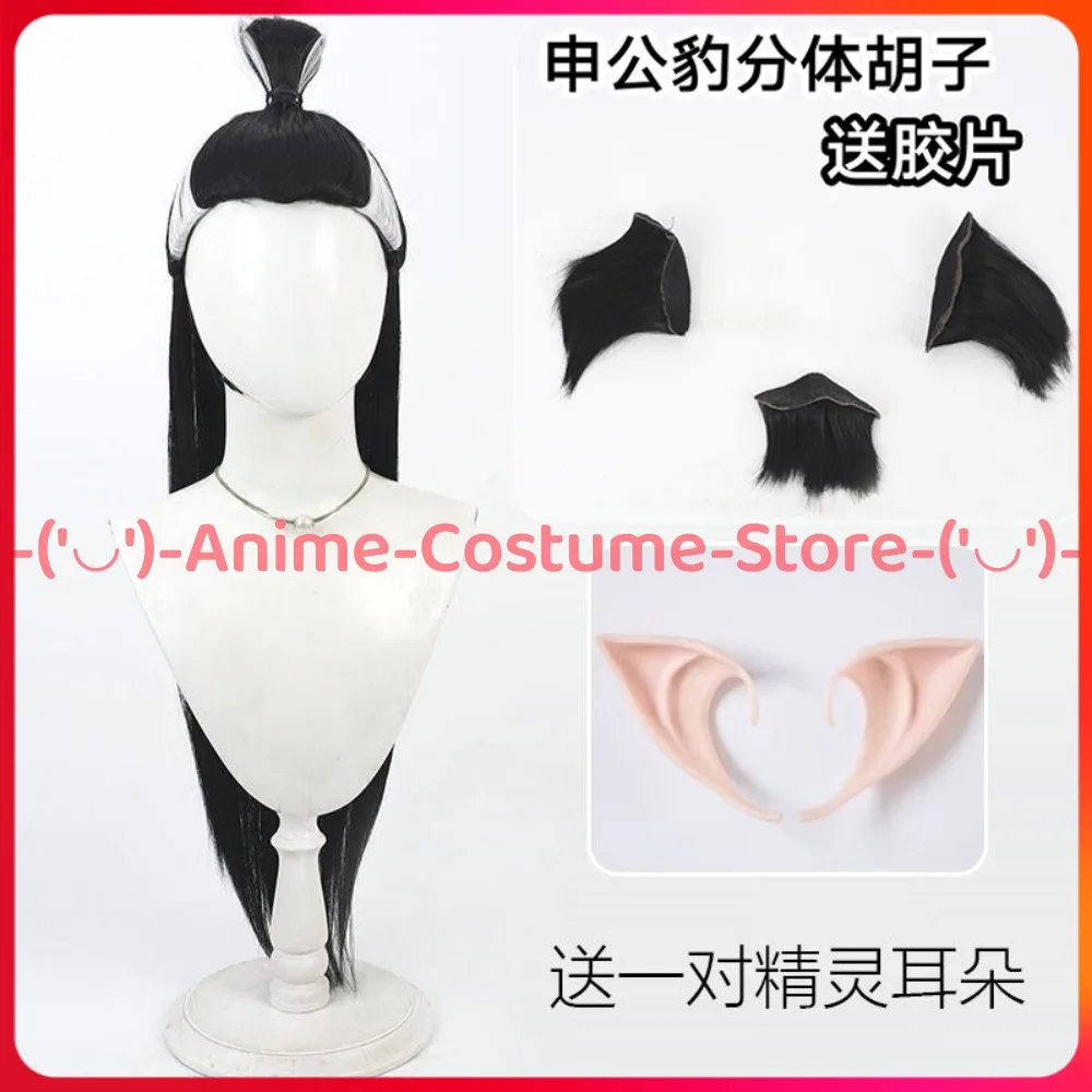 

Парик для косплея Shen Gongbao с головным убором, древний аниме-игровой персонаж, костюм для Хэллоуина, парики, термостойкие синтетические волосы