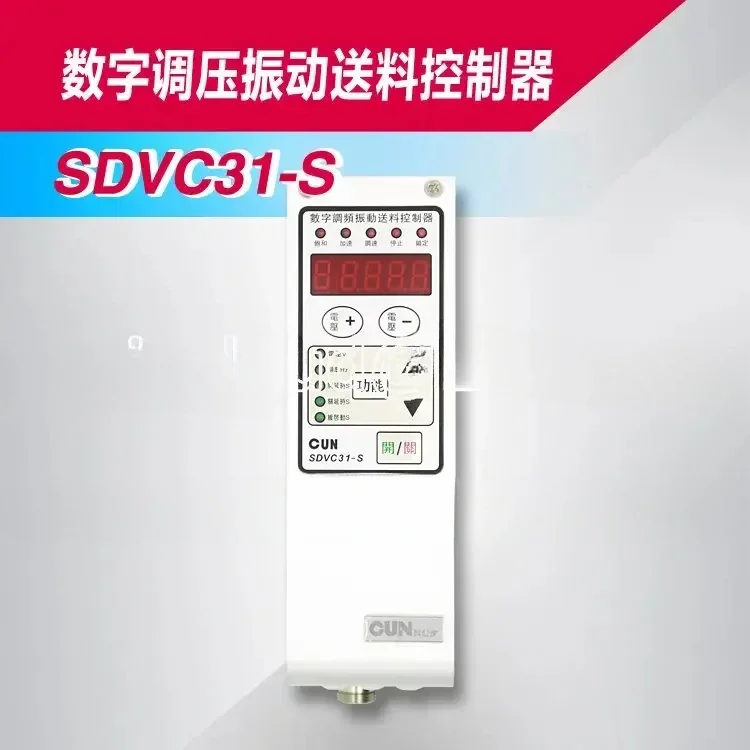 SDVC31-M Digital Frequency Modulation Vibration Feed Controller Vibration Plate Controller Governor 1.5A 3A 4.5A