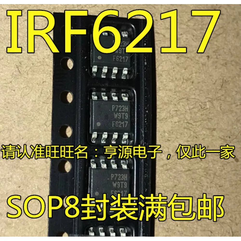 

IRF6217TRPBF IRF6217 F6217 Power Relay In Stock