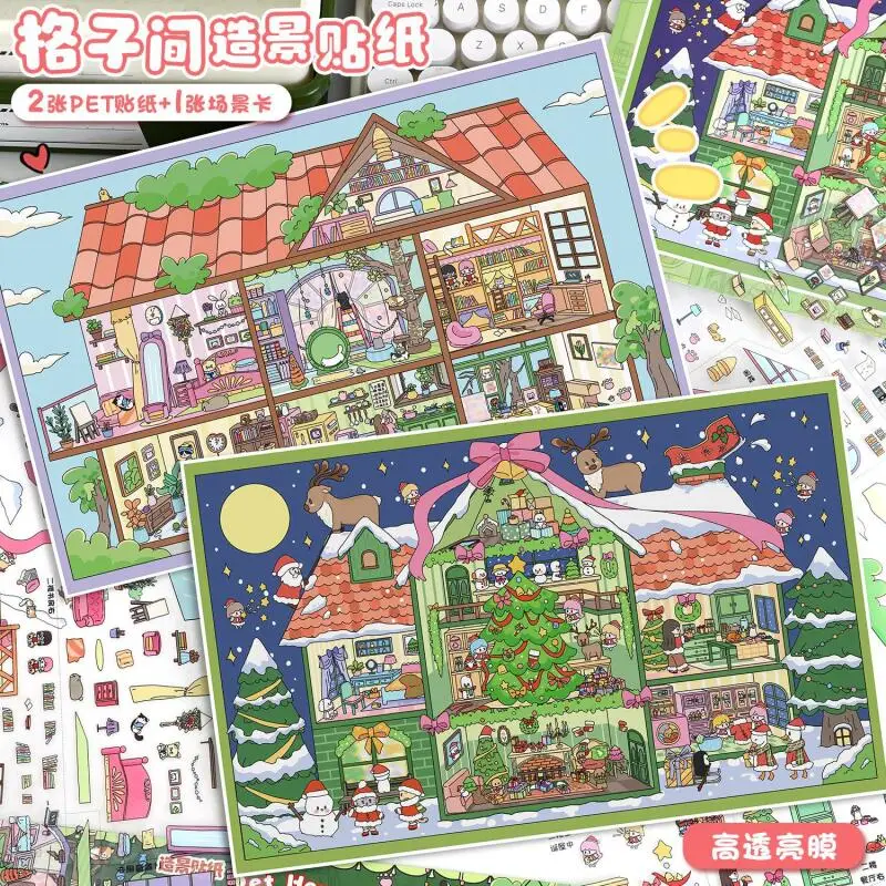 

Card Lover 3 шт. [Серия кубиков] 3D очень большие пейзажные наклейки для домашних животных, для дома и рождественской волшебной ночи