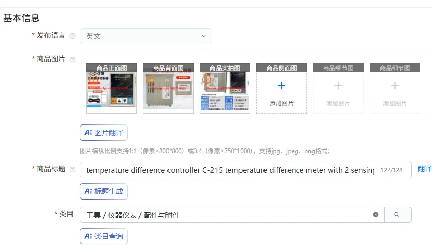 temperature difference controller C-215 temperature difference meter with 2 sensing lines, temperature controller LC215b +