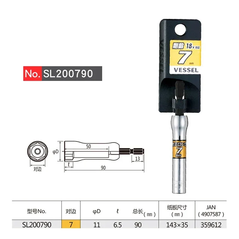 VESSEL مفك كهربائي مفتاح بانة 1/4 ''عرافة السلطة رأس المفك مثقاب الخشب محول مقبض أدوات رقم SL 202190   سلسلة