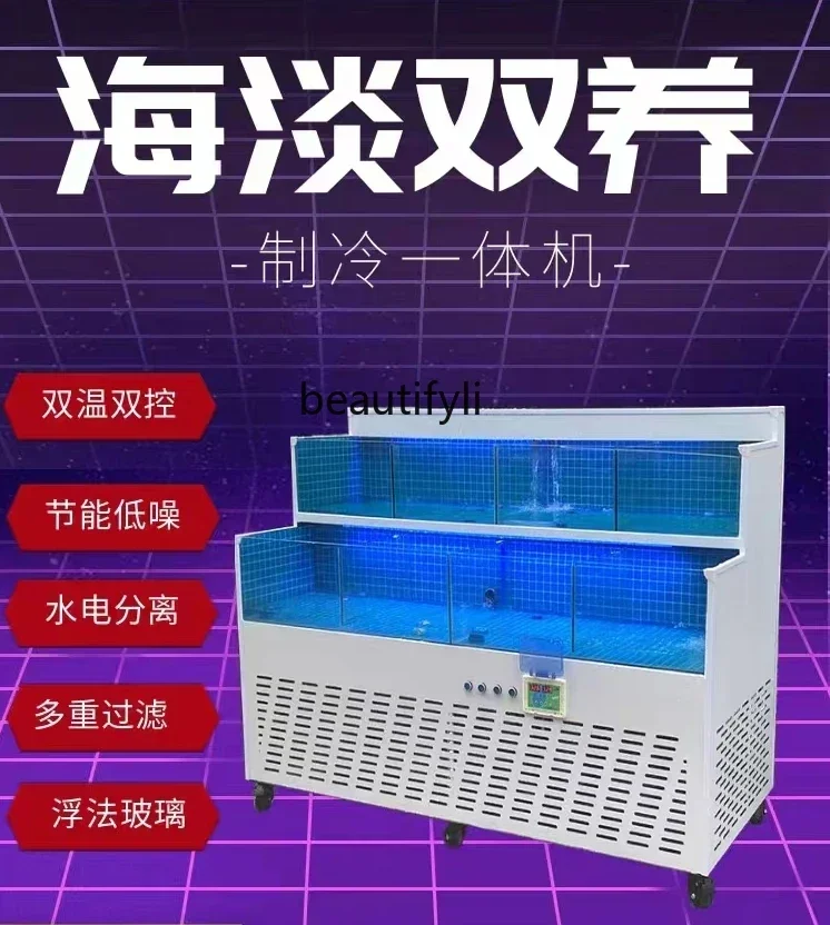 Double-Layer Mobile Seafood Fish Tank Shellfish Pool Refrigerator Integrated Hotel Supermarket Fresh Water Sea Water Aquarium