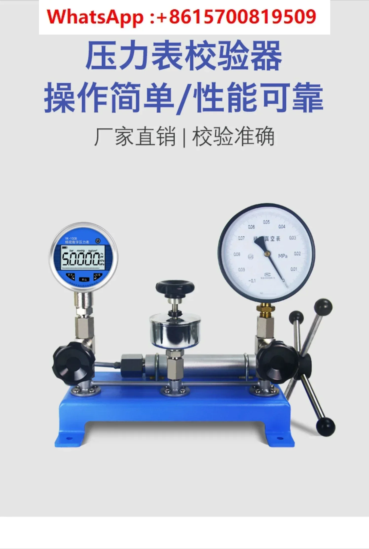 Pressure gauge calibrator Switch calibration table identification device Hydraulic source