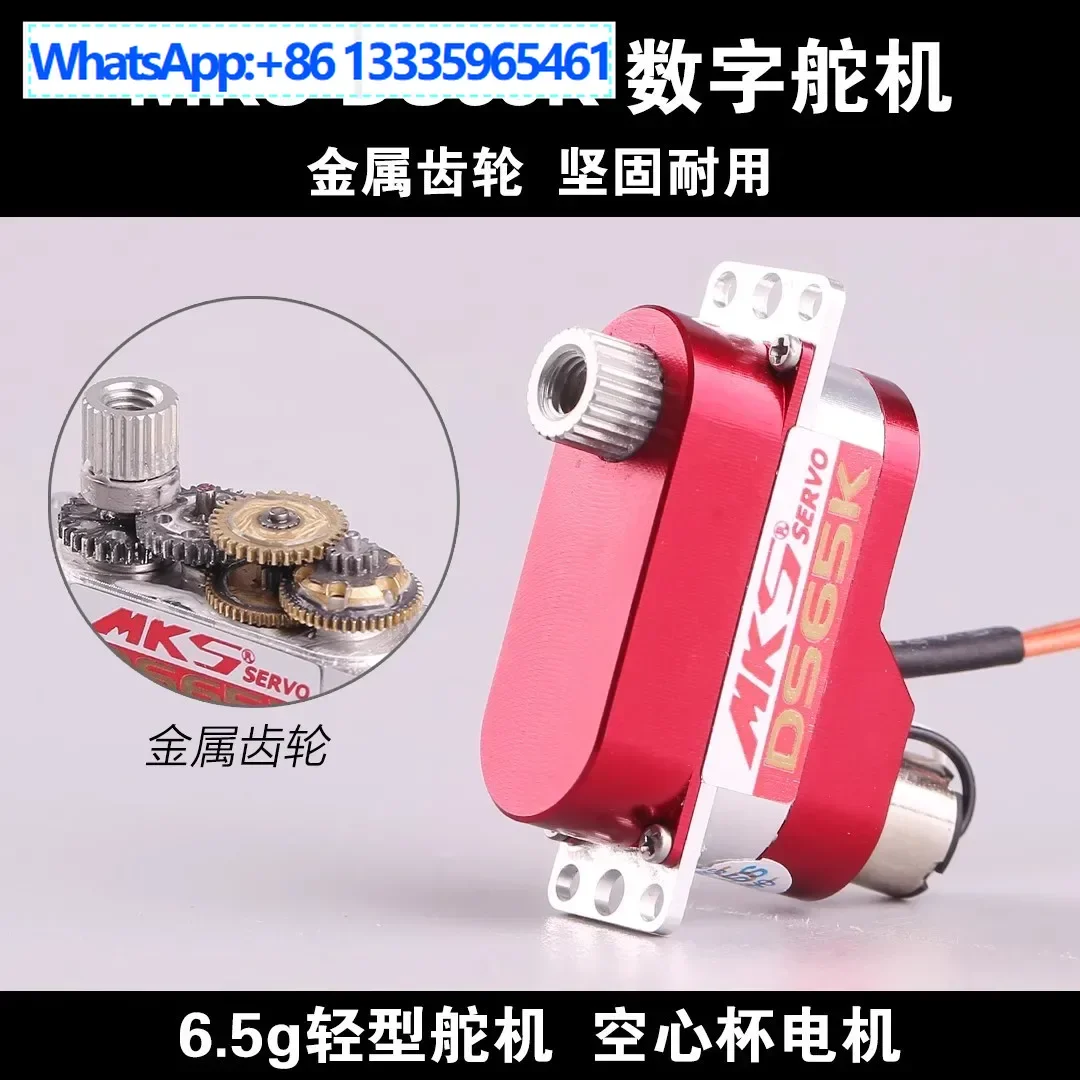 Mks DS65K Servo Hol… - image