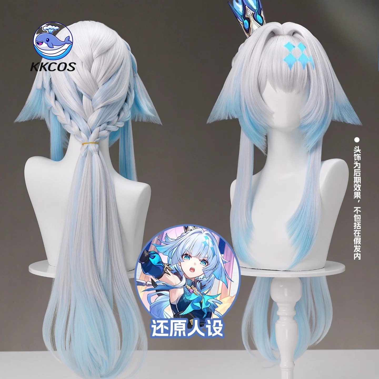 Convention Cosplay Anime - KKCos ホンカイ：スターレイル セリドラ コスプレウィッグ グラデーションカラー スカルプトップ