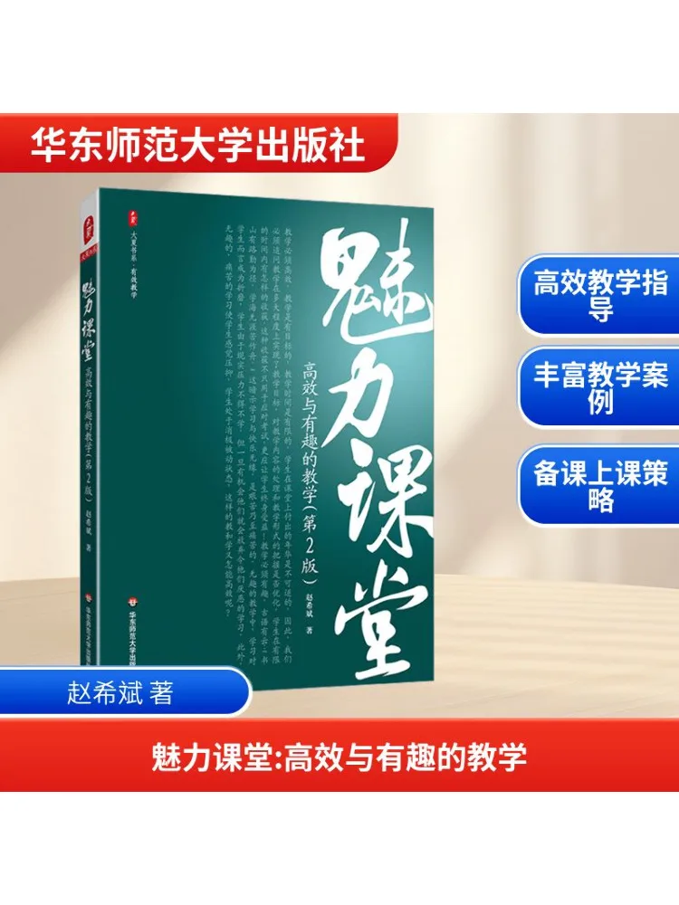 

Book-Winshare Charm Classroom Efficient and Interesting Teaching 2nd Edition