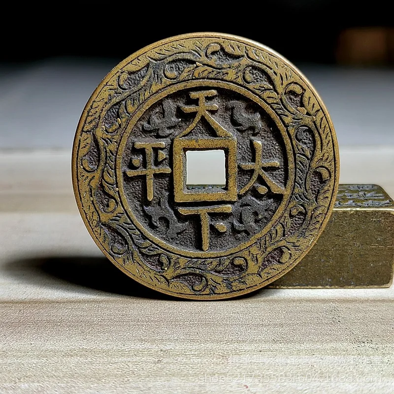 Ancient engraved patterns, Xuantong Tongbao, 