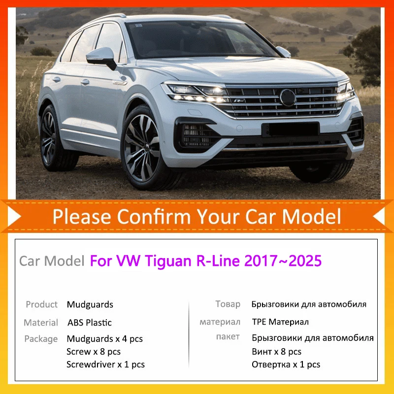 For Volkswagen VW Tiguan R-Line 2017~2025 AD BW MK2 Car Mudguards Mudflap Mudguard Splash Guards Mud Flaps Fender accessories