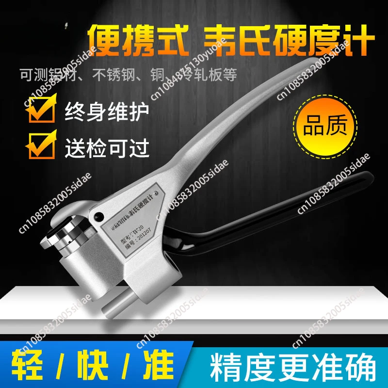 Cold Rolled Stainless Steel Clamp Hardness Tester, Copper Aluminum Alloy Brass, W-20A20BW75B92