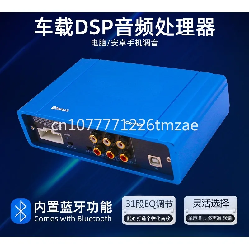 

Car DSP Digital Audio Processor Special Car Lossless Modification DSP Car Amplifier